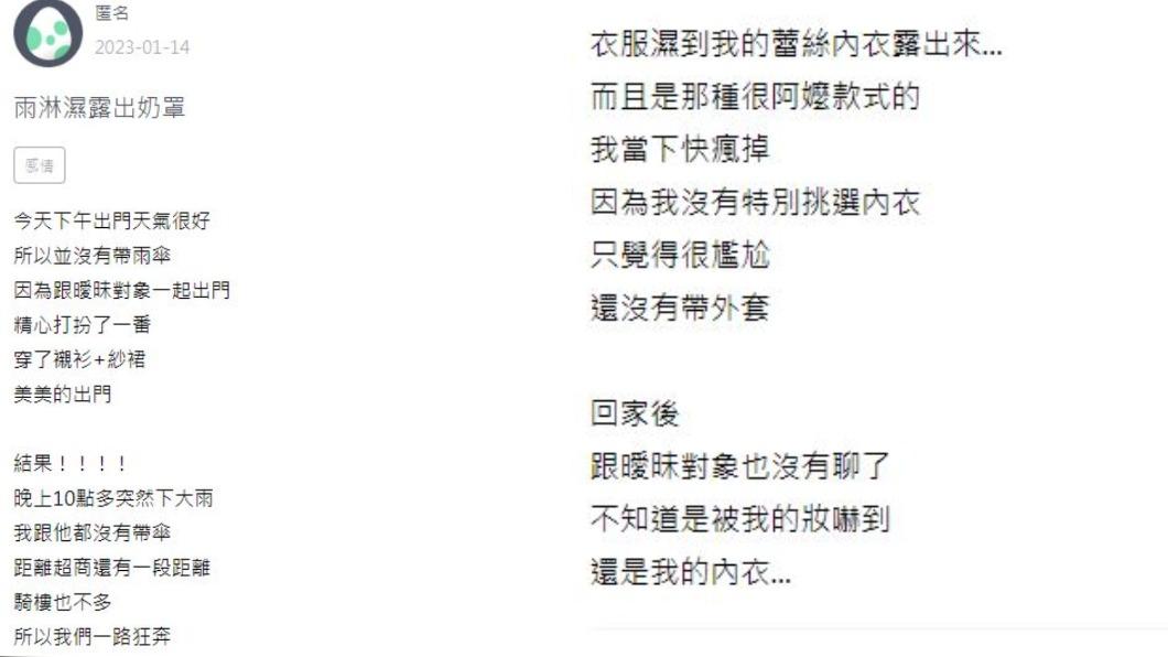 圖/zuvio論壇