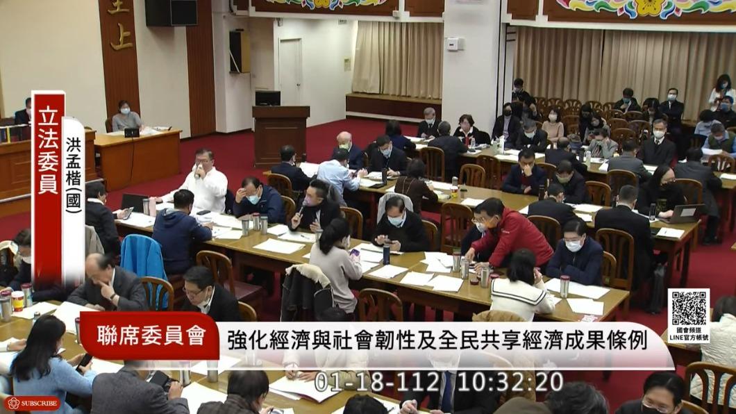 立法院經濟等5委員會今天舉行聯席委員會審議普發現金相關的條例。（圖／翻攝國會頻道）
