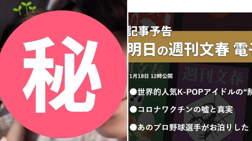 日媒無預警驚爆「世界級韓國偶像」戀情　親密照曝網大傻眼