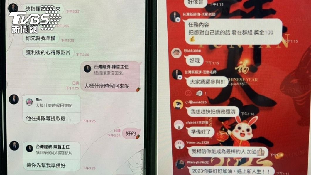  詐騙集團與民眾的對話紀錄。（圖／TVBS）