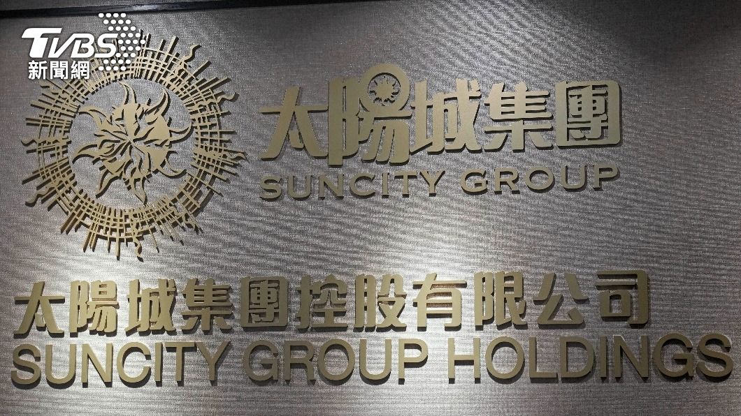 創立太陽城集團的「洗米華」,因為涉嫌非法賭博與洗錢,被判處18年刑期。(圖/達志影像美聯社)