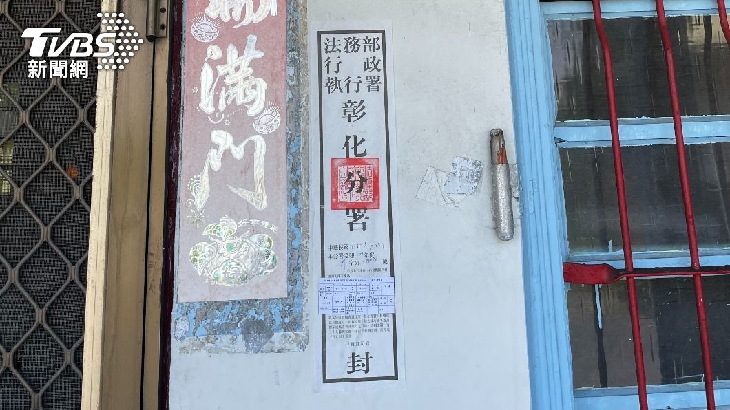 鄭男的房子被貼封條。(圖/TVBS)