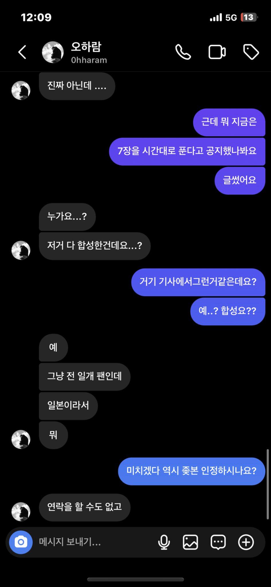 Young Blood X稱日媒曝光的合照都是合成。(圖/翻攝自推特)