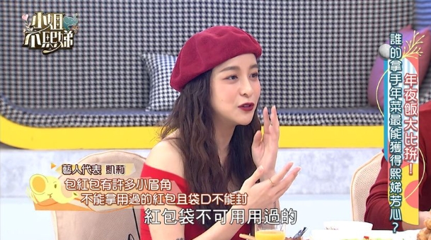 紅包袋不能重複使用,代表著好運已被用掉。(圖/翻攝自愛奇藝)