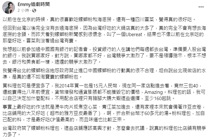 胡采蘋發文。(圖/翻攝自Emmy追劇時間臉書)