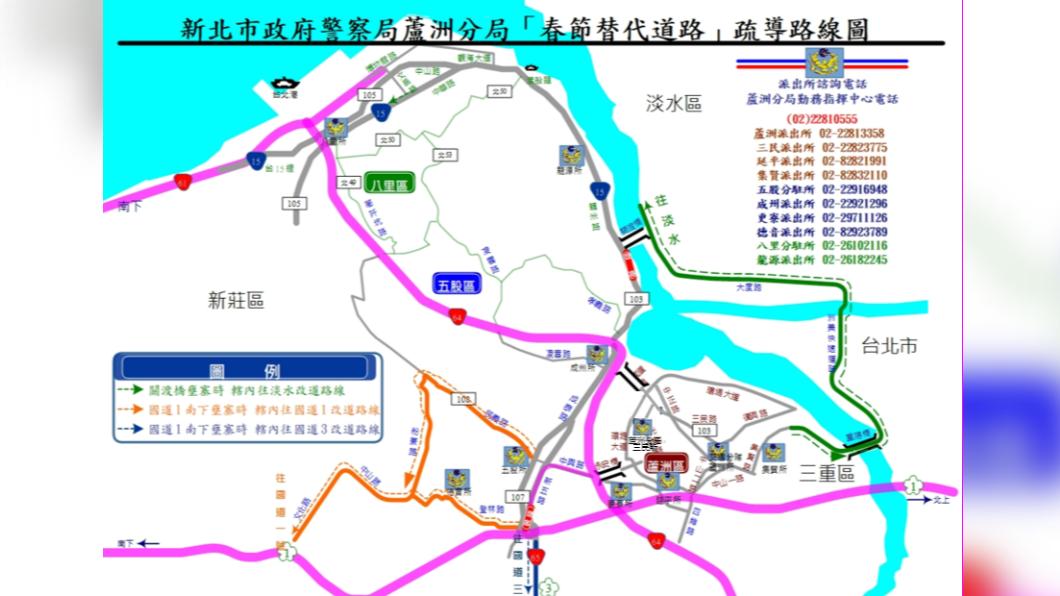 蘆洲分局公布「春節替代道路」疏導路線圖。（圖／TVBS）
