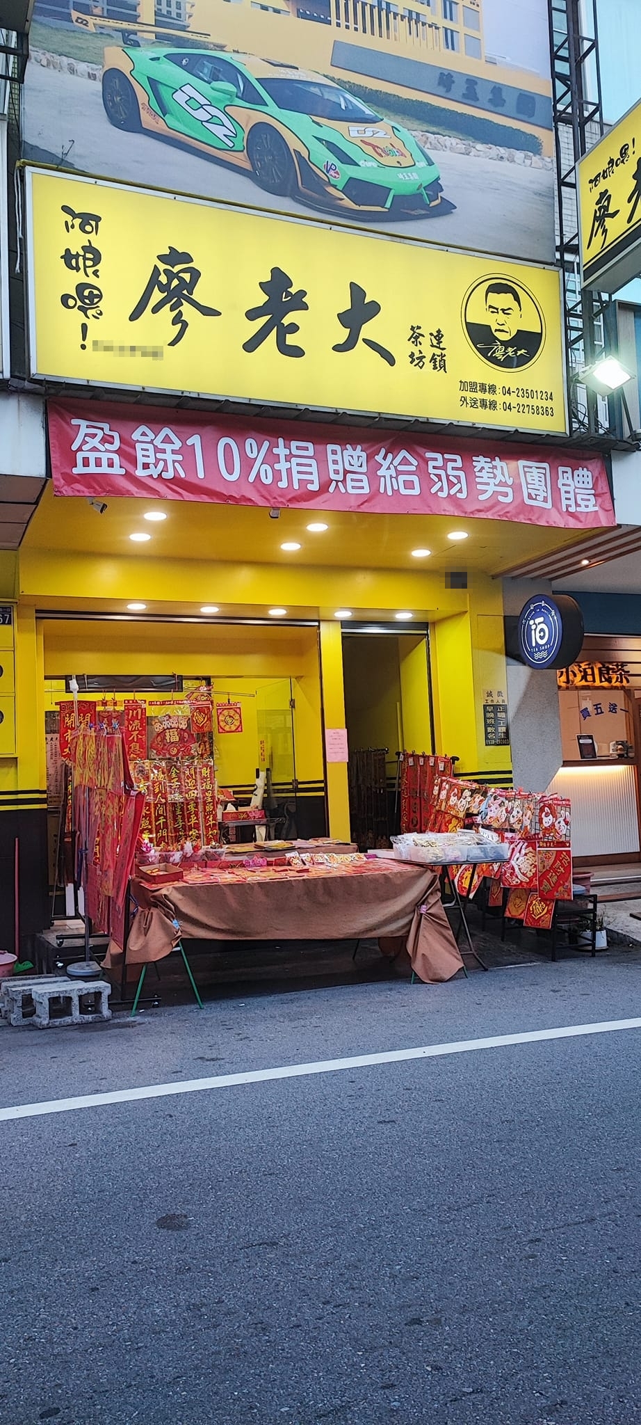 廖老大的飲料店外擺滿春聯、紅包。(圖/翻攝路上觀察學院自臉書)