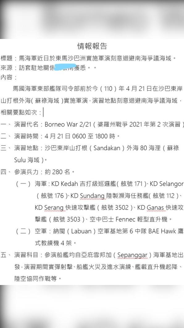 有不名人士在國外網站上兜售我國重要情報機密文件。(圖/翻攝自網站breached.vc)