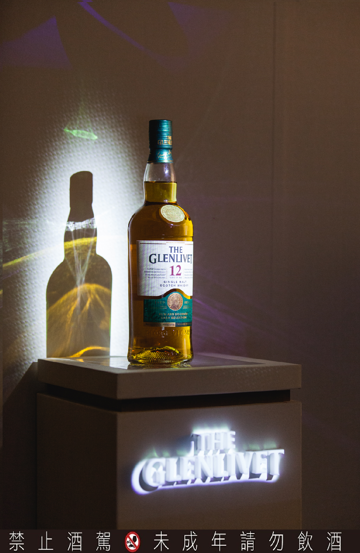 ▲本次品飲的酒款之一:格蘭利威12年首席三桶,透過創新的三桶繁複工藝,賦予酒款有別於市面上12年威士忌,更多層次、尾韻悠長的風味,是格蘭利威為台灣威士忌老饕耗時兩年、量身打造的全新酒款。