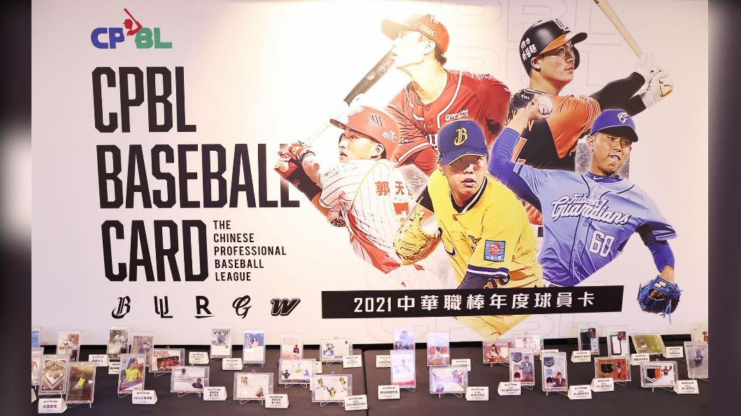 2021中職年度球員卡開賣。(圖/聯盟提供)