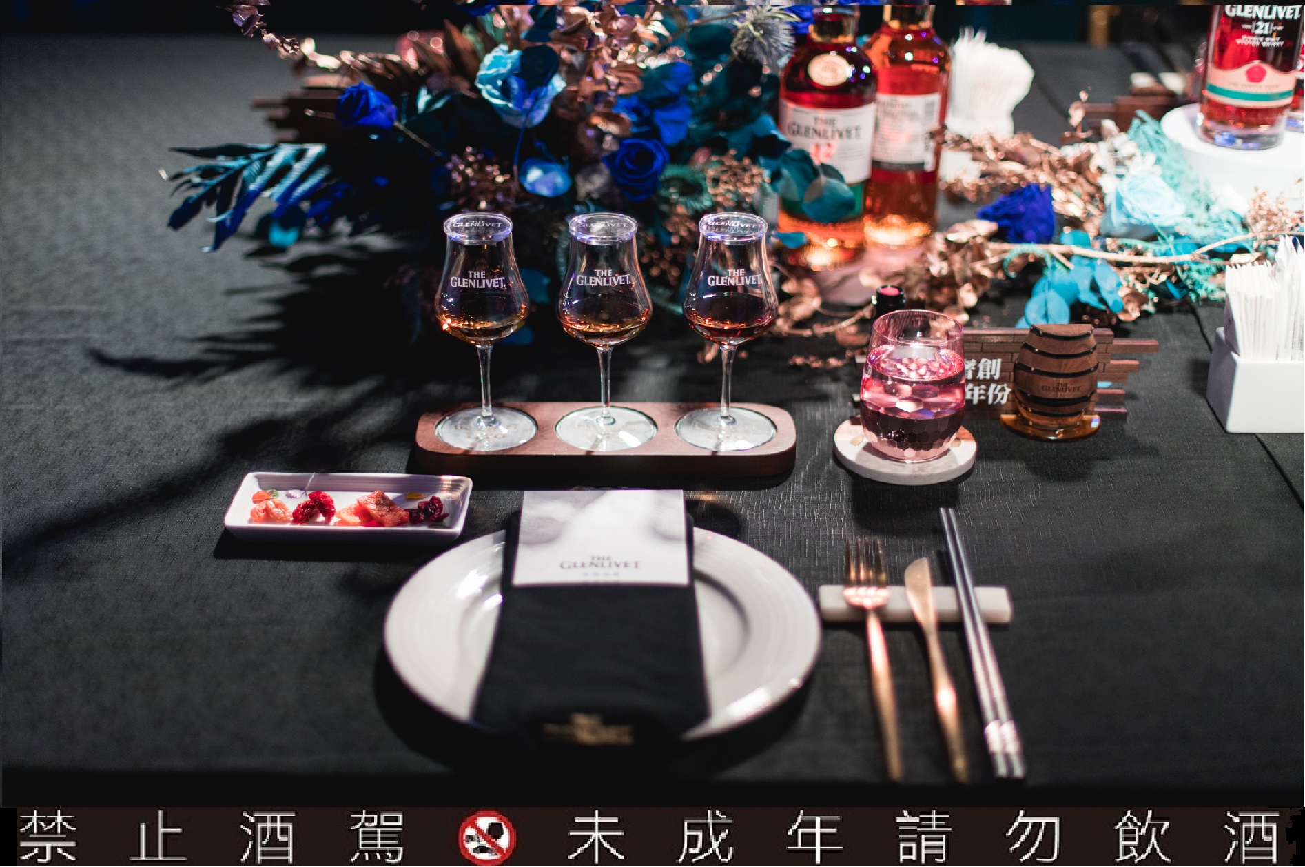 ▲當多重層次互相在感官撞擊,格蘭利威再次開拓酩饌搭配新層峰。