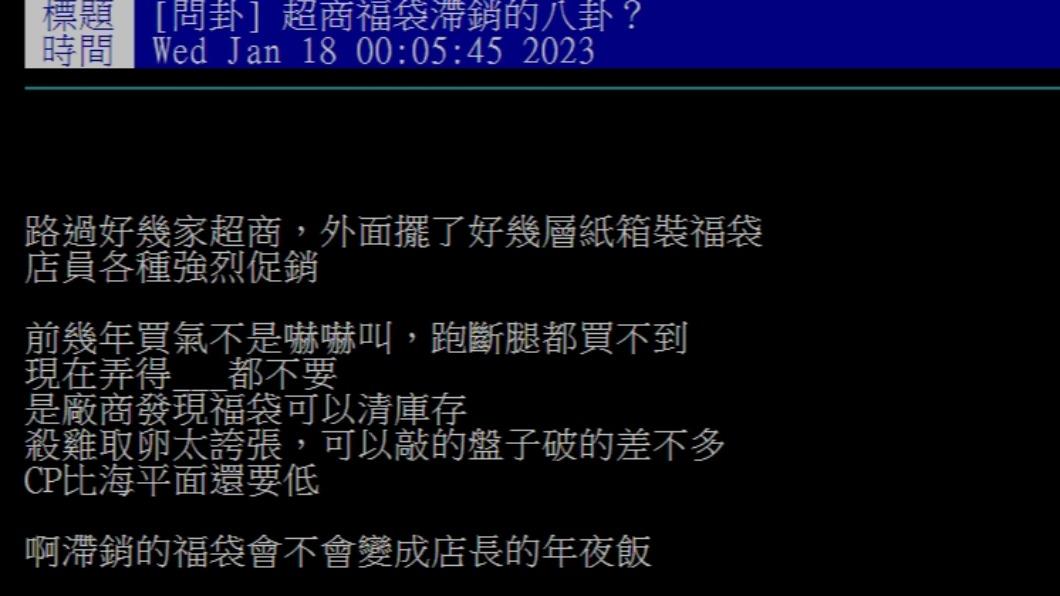 原PO發文。(圖/翻攝自PTT)