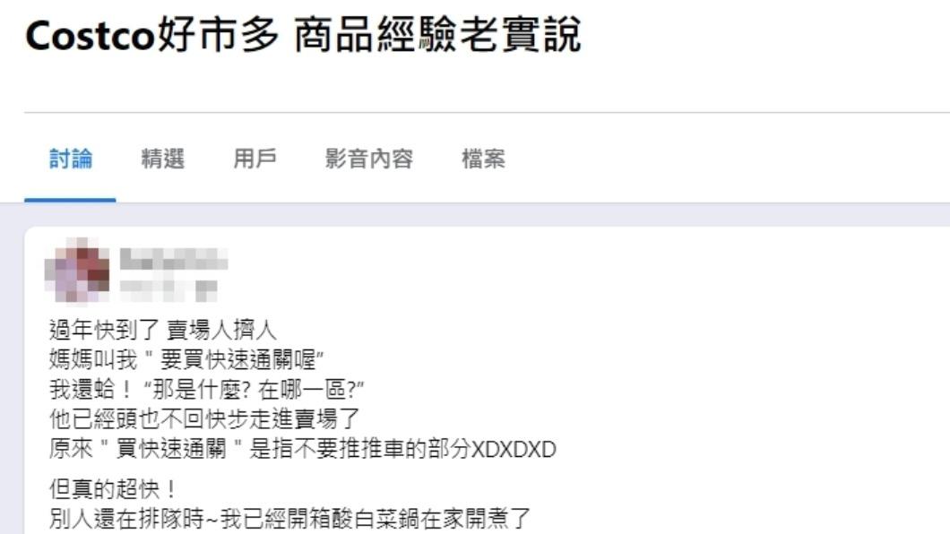 原PO發文。(圖/翻攝自Costco好市多 商品經驗老實說臉書)
