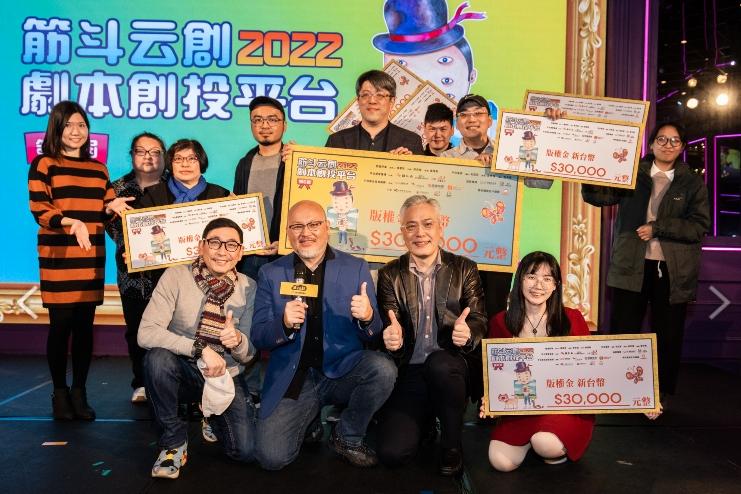 圖/翻攝自筋斗云創劇本創投平台臉書