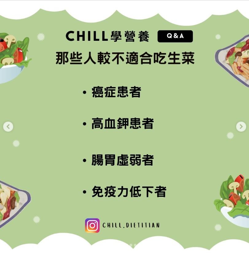 有些族群不適合吃生菜。(圖/黃鎮佑 營養師授權提供)