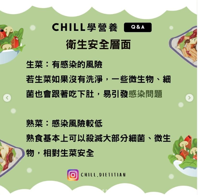 蔬菜有益健康,但也要注意衛生風險。(圖/黃鎮佑 營養師授權提供)