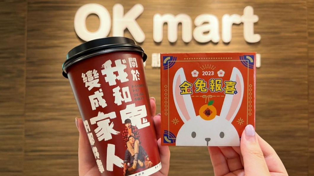 OK超商祭出美式、拿鐵買2送1。(圖/業者提供)