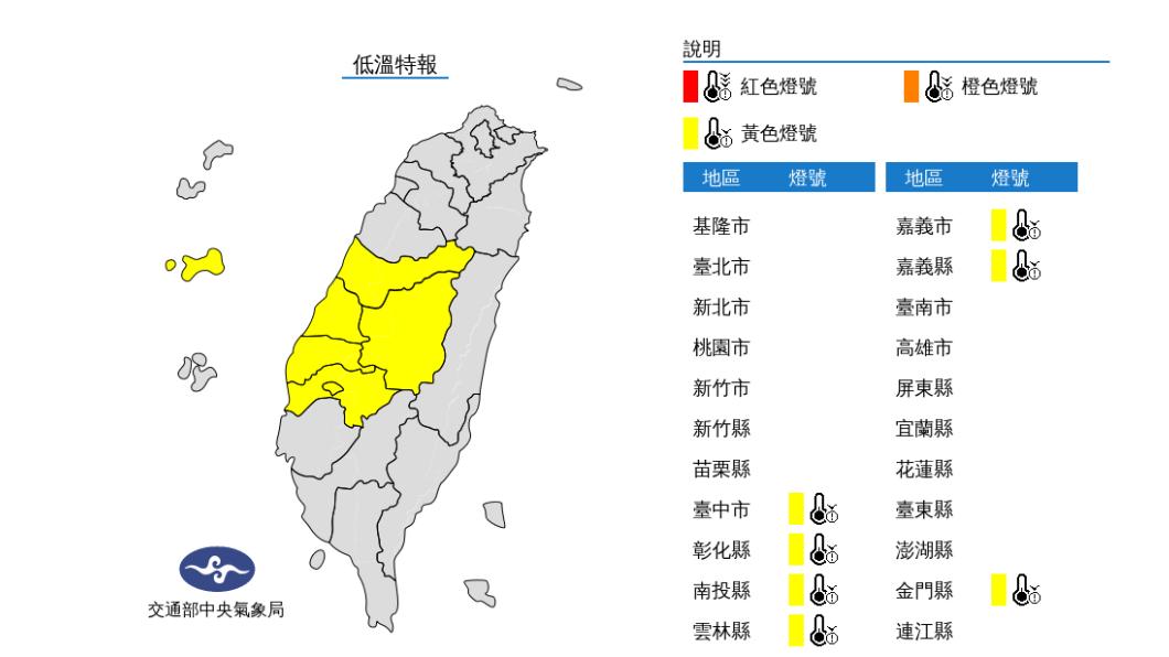 氣象局針對7縣市發布低溫特報。(圖/中央氣象局)