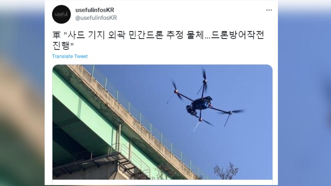 韓國薩德基地附近出現貌似無人機的飛行物體。(圖/翻攝自推特)
