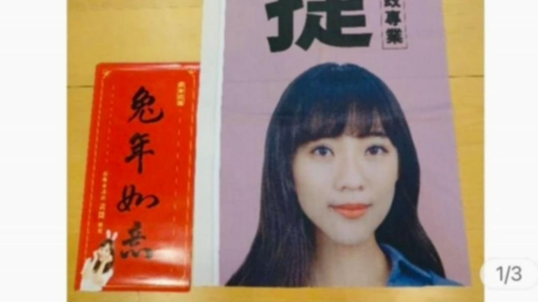 黃捷這2物被人開價4千網拍 本人怒:請自行下架!