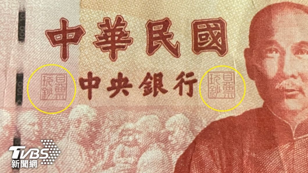 這款外送員!上網買200張玩具百鈔 找零賺真鈔回來