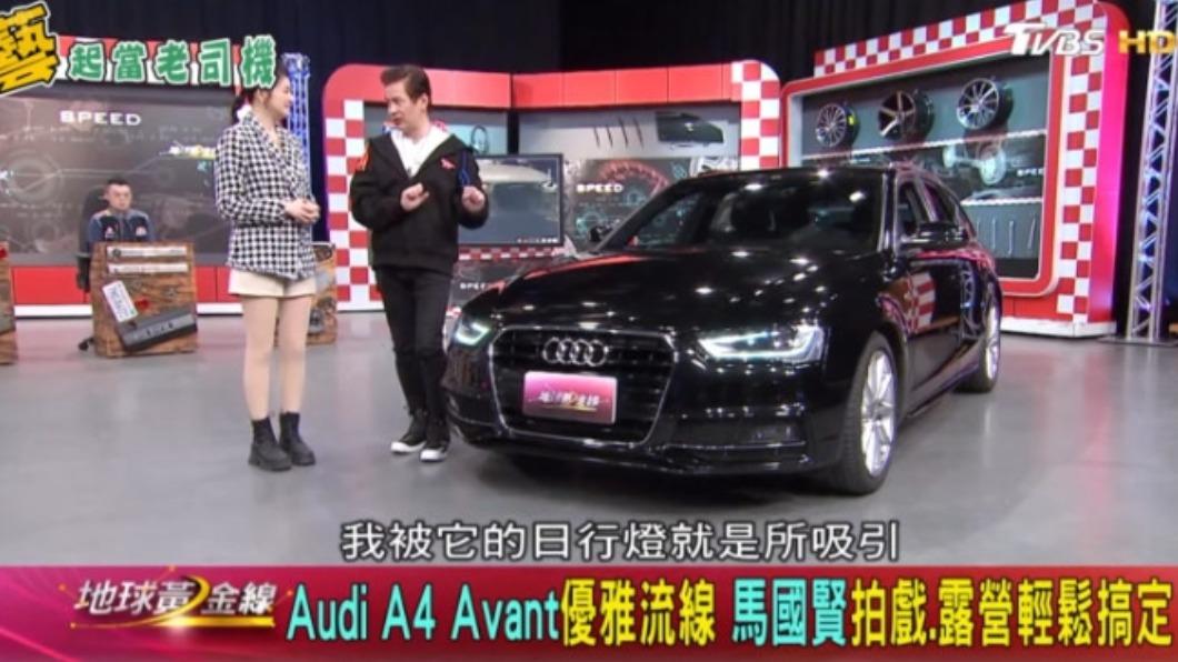 馬國賢帶著愛車Audi A4 Avant錄影。(圖/地球黃金線)
