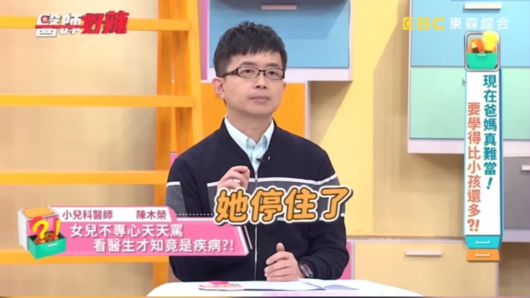 陳木榮指出,女童會出現動作停止的現象。(圖/翻攝自醫師好辣YouTube)