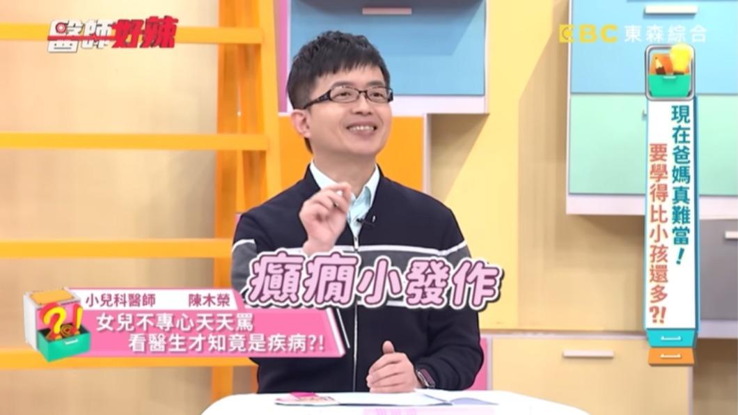 經檢查後發現,女童竟是「癲癇小發作」。(圖/翻攝自醫師好辣YouTube)