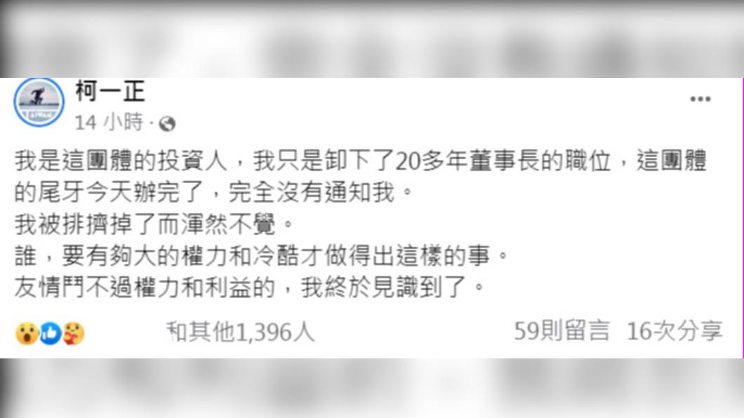柯一正發文。(圖/翻攝自柯一正臉書)