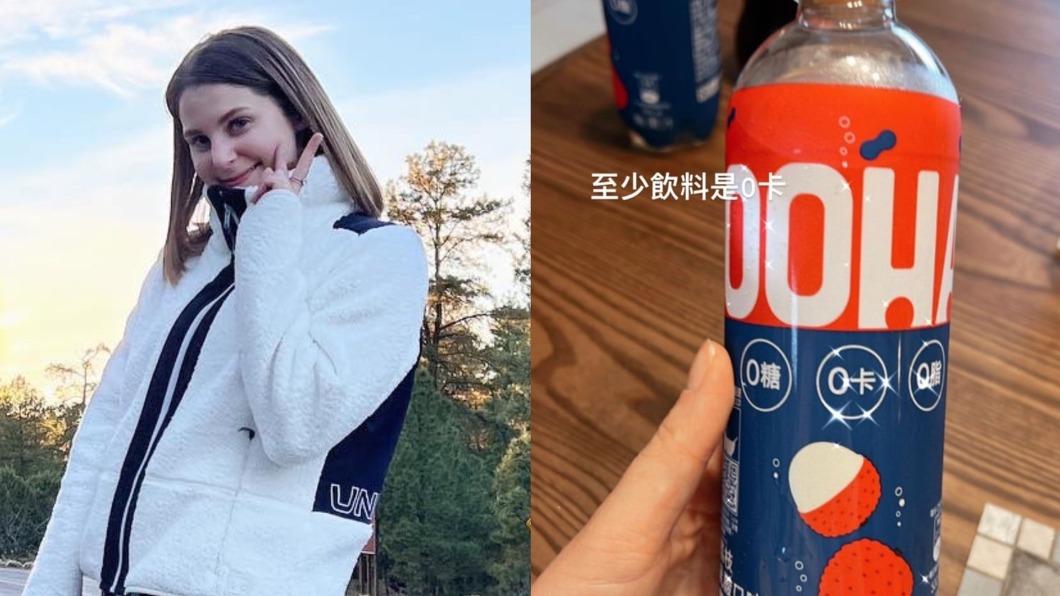 莎白曝美式沙拉熱量高，笑喊飲料喝零卡。（圖／莎白IG）