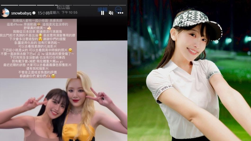 蔡瑞雪親自在IG回應網友的質疑。(圖/翻攝自@snowbabyq IG)