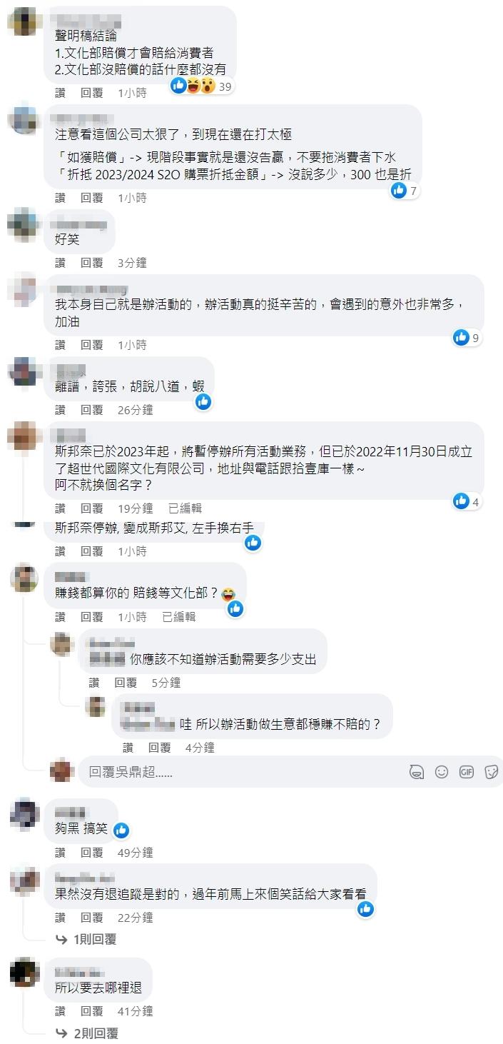 不少消費者跟網友在斯邦奈臉書底下留言。(圖/翻攝自Spunite斯邦奈臉書)