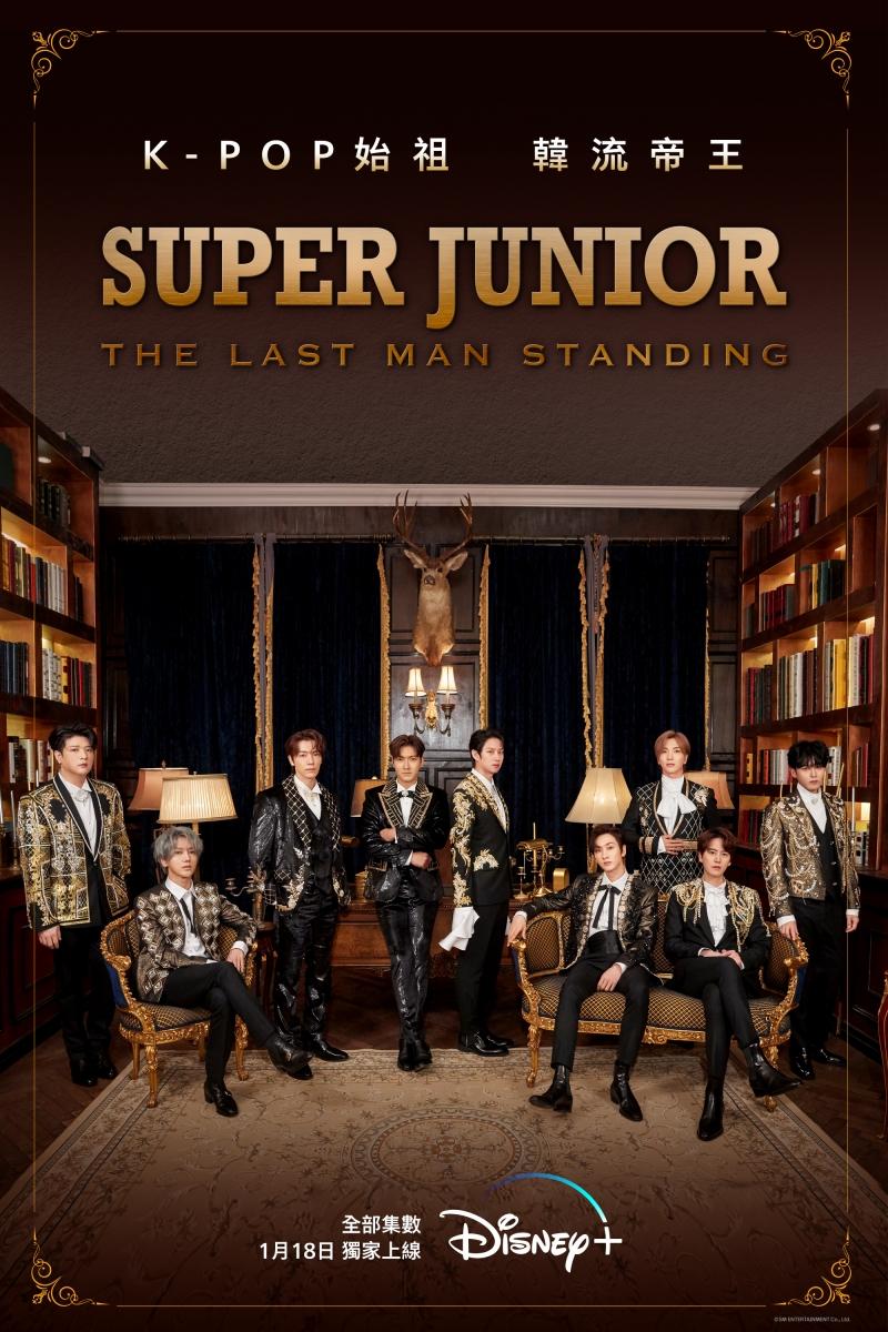 紀錄片中將有SUPER JUNIOR的未公開幕後花絮。(圖/Disney+提供)