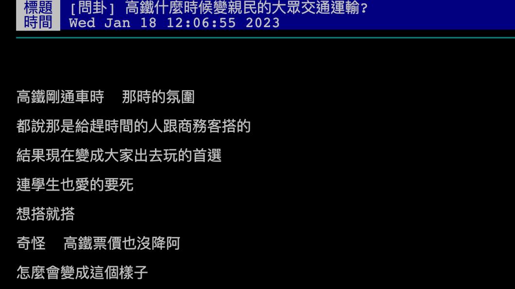 原PO發文。（圖／翻攝自PTT）
