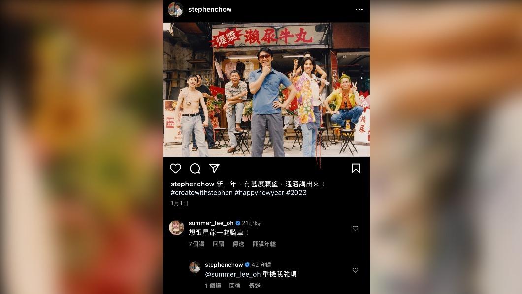 李懿打算約「星爺」騎重機,本尊竟真的回覆了。(圖/翻攝自李懿臉書)