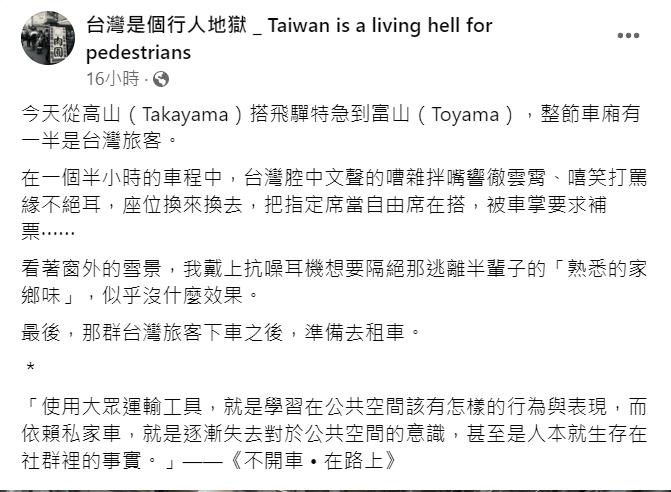 網友發文抱怨。（圖／翻攝自台灣是個行人地獄臉書）
