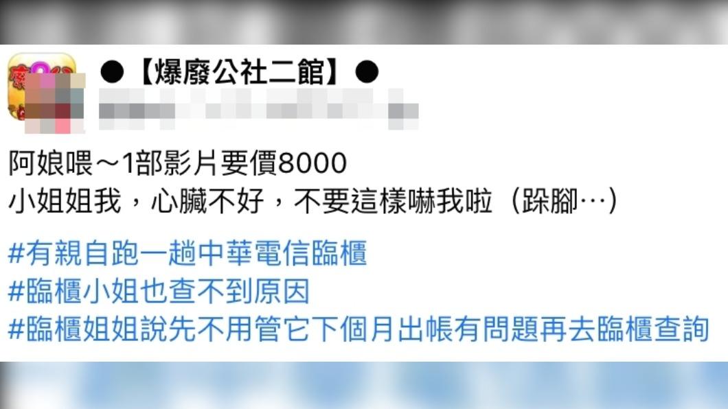 原PO發文。（圖／翻攝自爆廢公社二館）