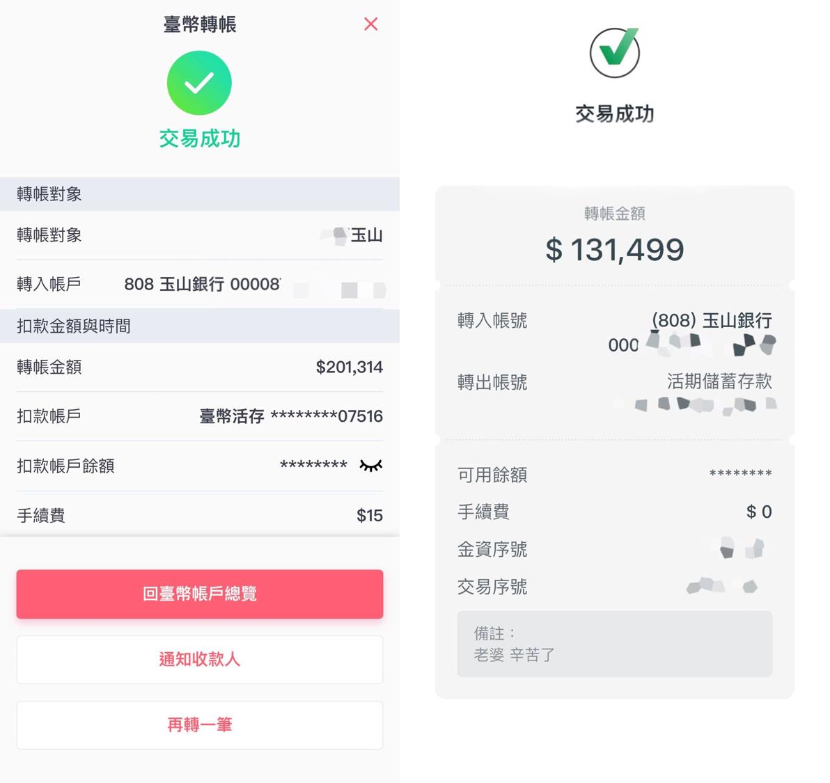 嘖嘖匯款毫不手軟。(圖/翻攝自嘖嘖的料理手帳臉書)