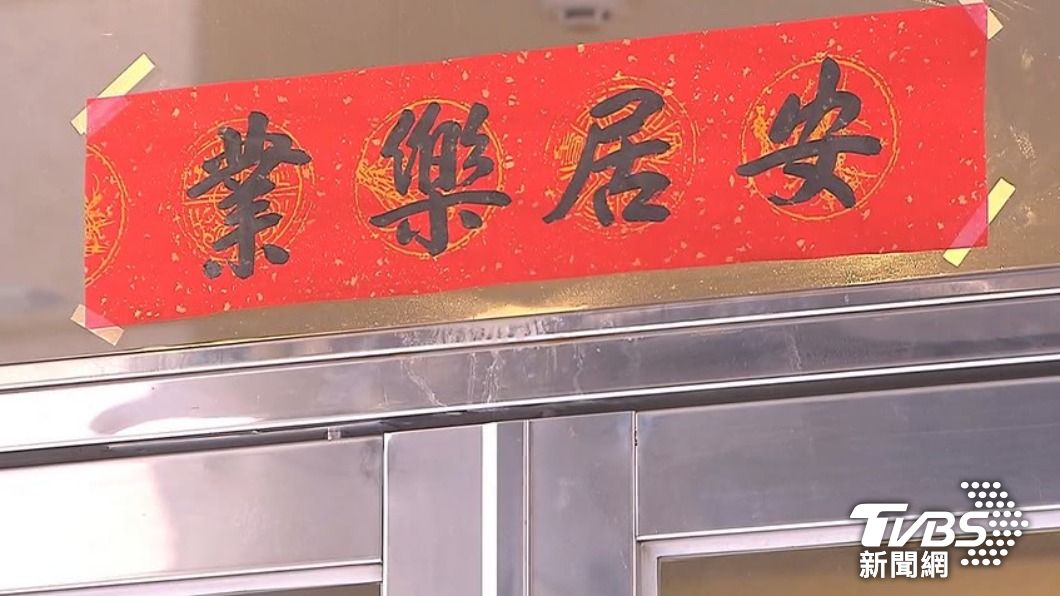 專家提醒,最晚今天要將舊的春聯都清掉。(圖/TVBS資料畫面)
