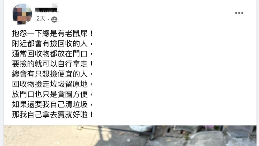 網友在臉書發文抱怨。(圖/翻攝自爆怨公社臉書)