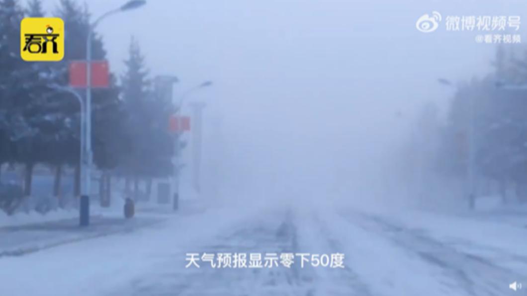 半世紀來首次 大陸漠河測得零下50℃驚人超低溫