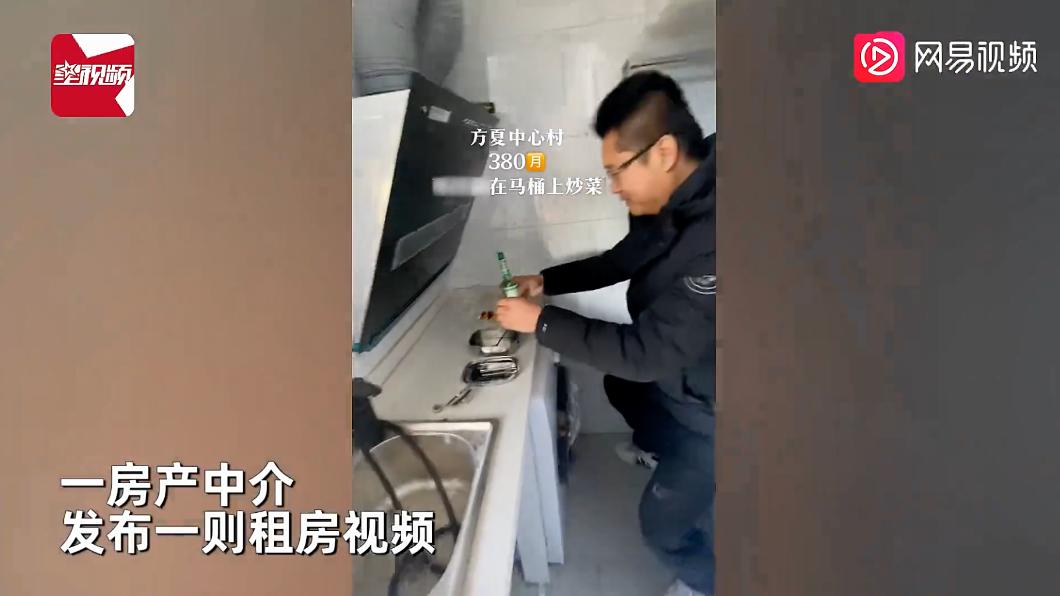 廚具就放在馬桶對面。(圖/翻攝自《星視頻》)