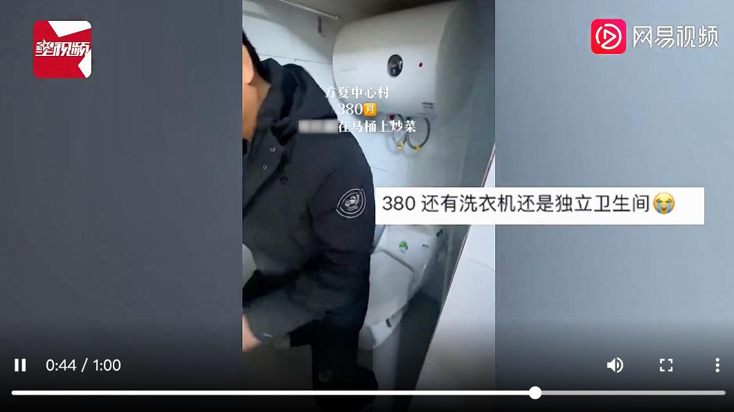 要下廚只能坐在馬桶上。(圖/翻攝自《星視頻》)