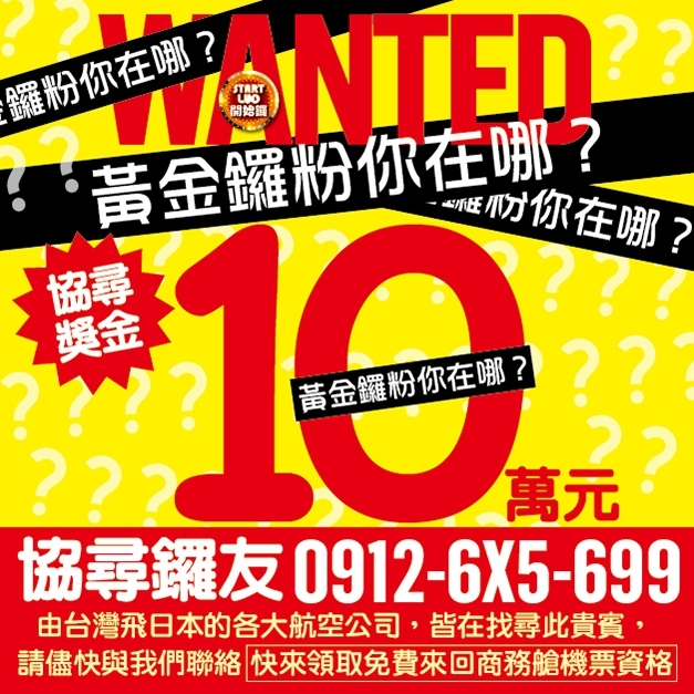 由於上台的女子並非門號的登記者,因此沒有領獎的資格,女子也氣得拒絕讓媽媽出面領獎。(圖/翻攝自開始鑼粉專)