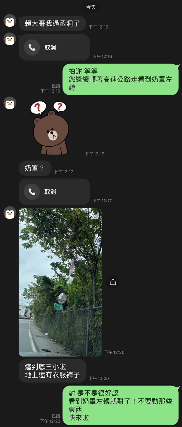一名網友分享友人要來找他問路的對話過程。（圖／翻攝自爆廢公社公開版）