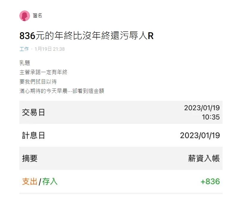 圖／翻攝自Dcard
