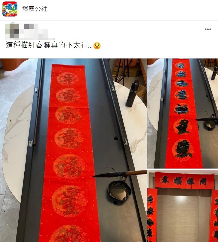 不少人打趣地說以為是在猜燈謎。(圖/翻攝自爆廢公社)