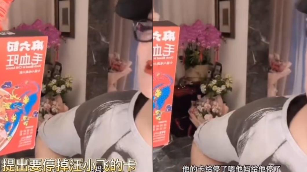 張蘭在直播中表示,她要把汪小菲的卡給停了。(圖/翻攝自微博)