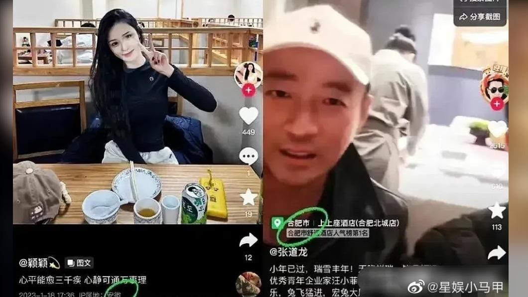 有網友發現,汪小菲疑似沒回家過年,而是飛去安徽找張穎穎。(圖/翻攝自微博)