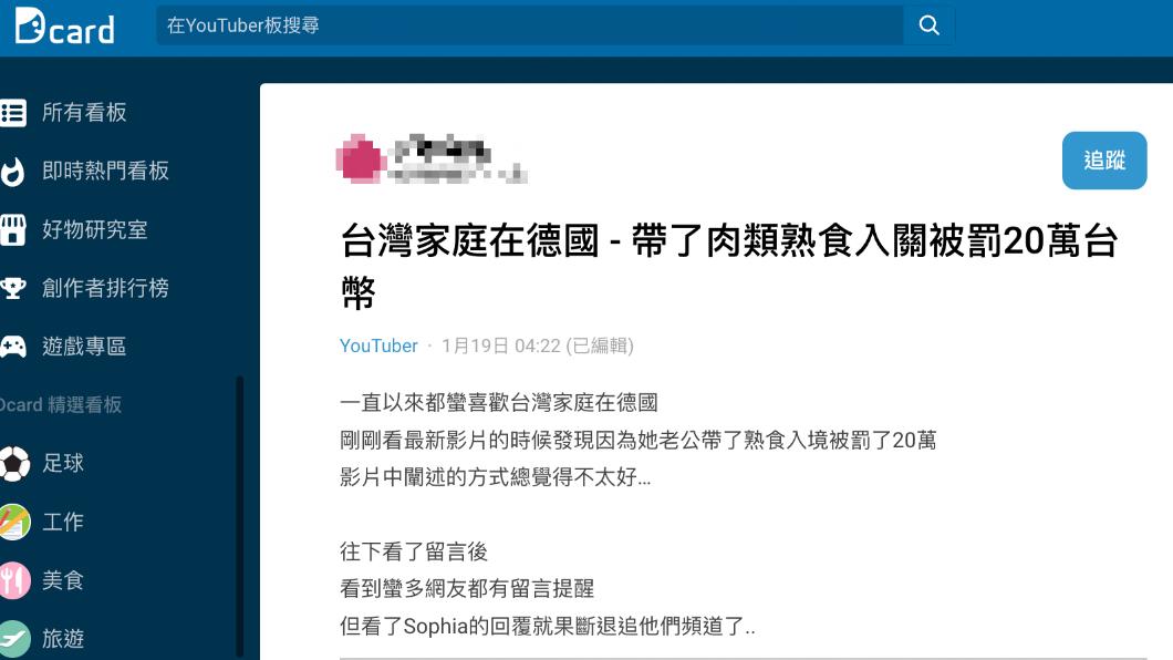 圖/翻攝自Dcard